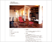 三野屋建築事務所（京都）